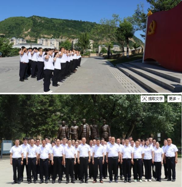 传承红色初心  凝聚奋进力量  决胜全年目标 ——公司2026年“庆七一、建新功”党员大会暨半年工作总结大会在延安胜利召开